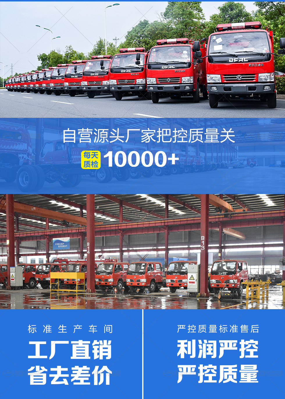 東風4驅(qū)11噸消防灑水車
