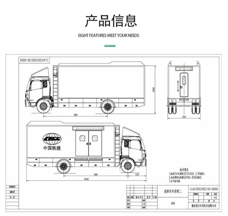 無(wú)人機(jī)指揮車