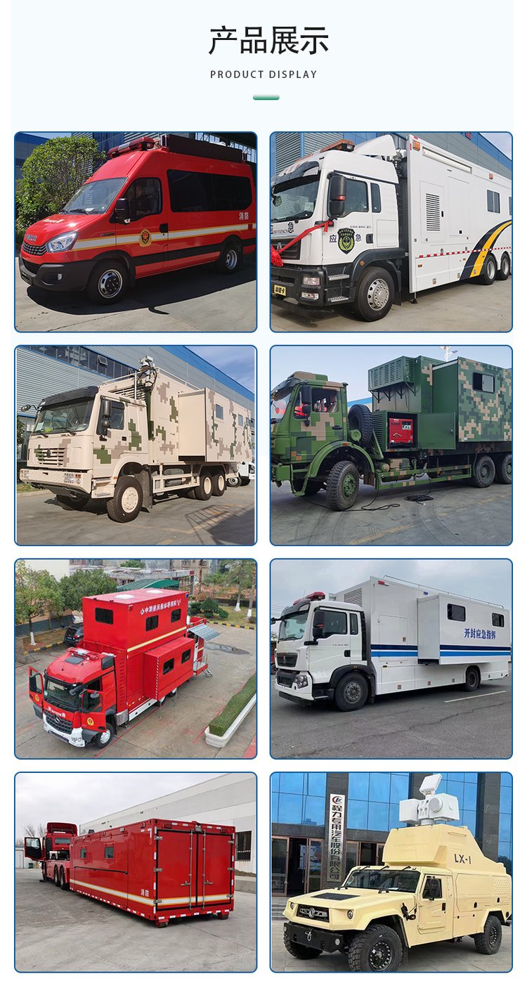 無(wú)人機(jī)指揮車